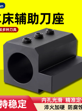 数控车床内径辅助刀座SBHA16/20车床机夹车刀座排刀架U钻刀座