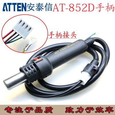 原装正品ATTEN安泰信850B