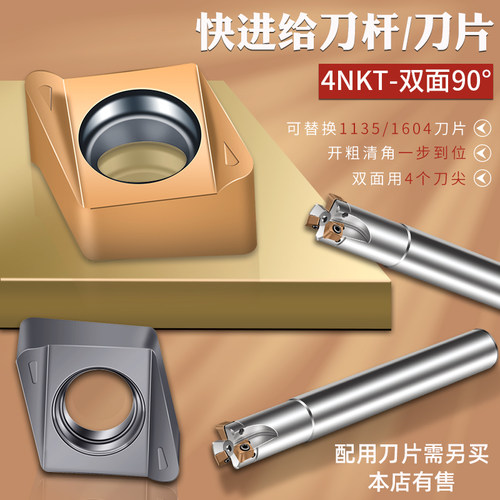 数控快进刀杆双面快进给铣刀杆高效开粗 4NKT060308R方肩立铣刀杆