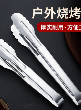 不锈钢户外露营烤肉烧烤夹子野炊食物煎牛排海鲜夹小炭夹专用工具