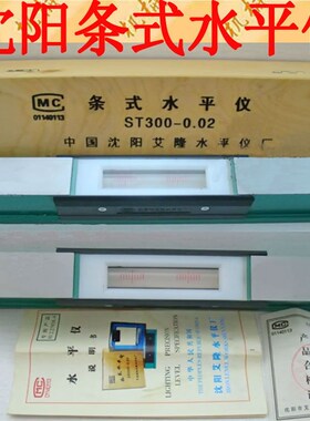 沈阳艾隆/龙条式水平仪ST150/200/250/300/500*0.02mm 精密水平仪