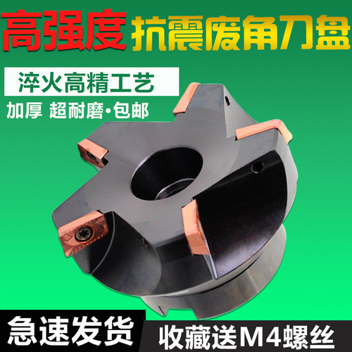 75度废角刀盘 横装数控面铣刀盘 平面铣刀盘RAP/KAP400R63 80副角