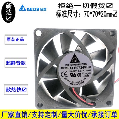 原装 台达 AFB0724VHD 24V 0.27A 7CM 7020 双滚珠变频器散热风