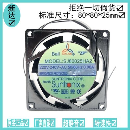 全新三巨 8025 AC220V滚珠风扇 8厘米 220V交流风扇 SJ80025HA2