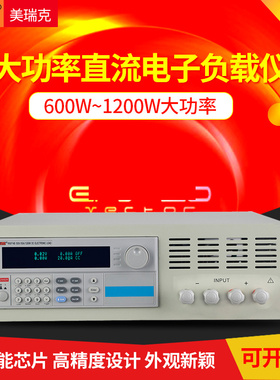 Rek美瑞克大功率直流电子负载仪RK9713可编程负载测试仪600W1200W