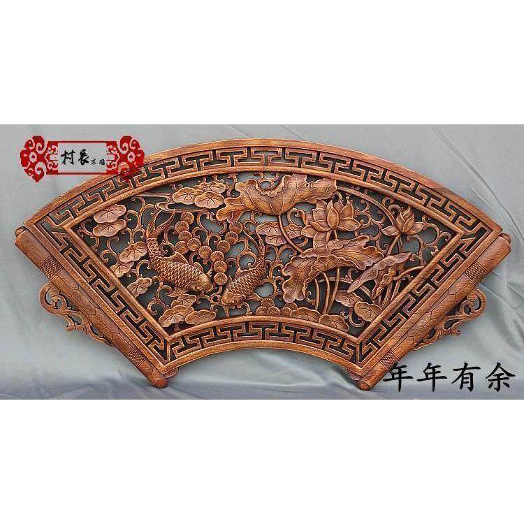 东阳木雕挂件扇形鱼福客厅玄关电视背景墙中式挂饰墙饰实木香樟木,3C数码配件,USB多功能数码宝,淘宝优惠券,粉丝福利购,淘宝优惠卷