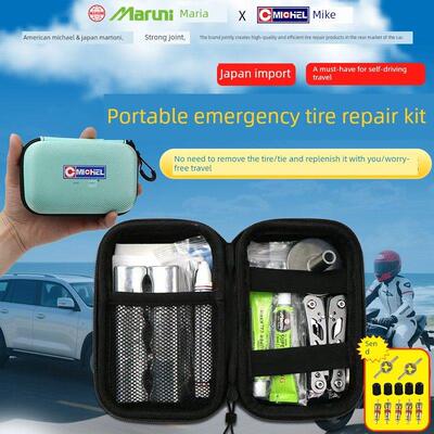 日本进口Masani轮胎修补工具汽车摩托车新能源真空轮胎微创修补硫