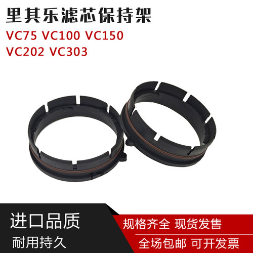 里其乐真空泵保持架Rietschle扣环滤芯固定架VC75/VC100/202/03