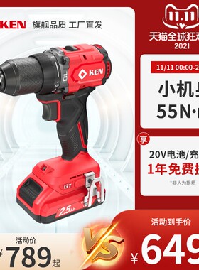 KEN锐奇无刷手电钻20V锂电充电手枪钻BL7220工业级电动工具旗舰店