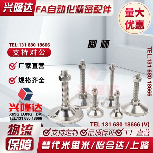 重载防滑脚杯/调节型 WAD36-D80-M16-M20-L75/L100/L125/L150