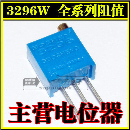 3296W-103 203 503 10K 顶调多圈可调电位器 1K2K50K100K500K1M