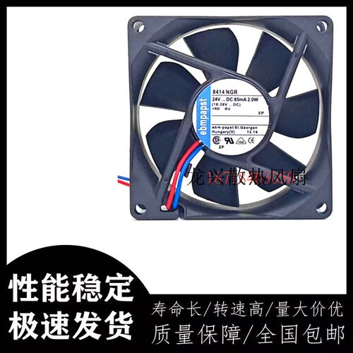 原装德国Ebm-papst TYP 8414NGR 8025 24V 2.0W 8cm厘米 散热风扇
