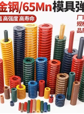 模具弹簧 蓝色弹簧 兰色矩形压簧 65Mn短距日标弹簧 8*20-300mm