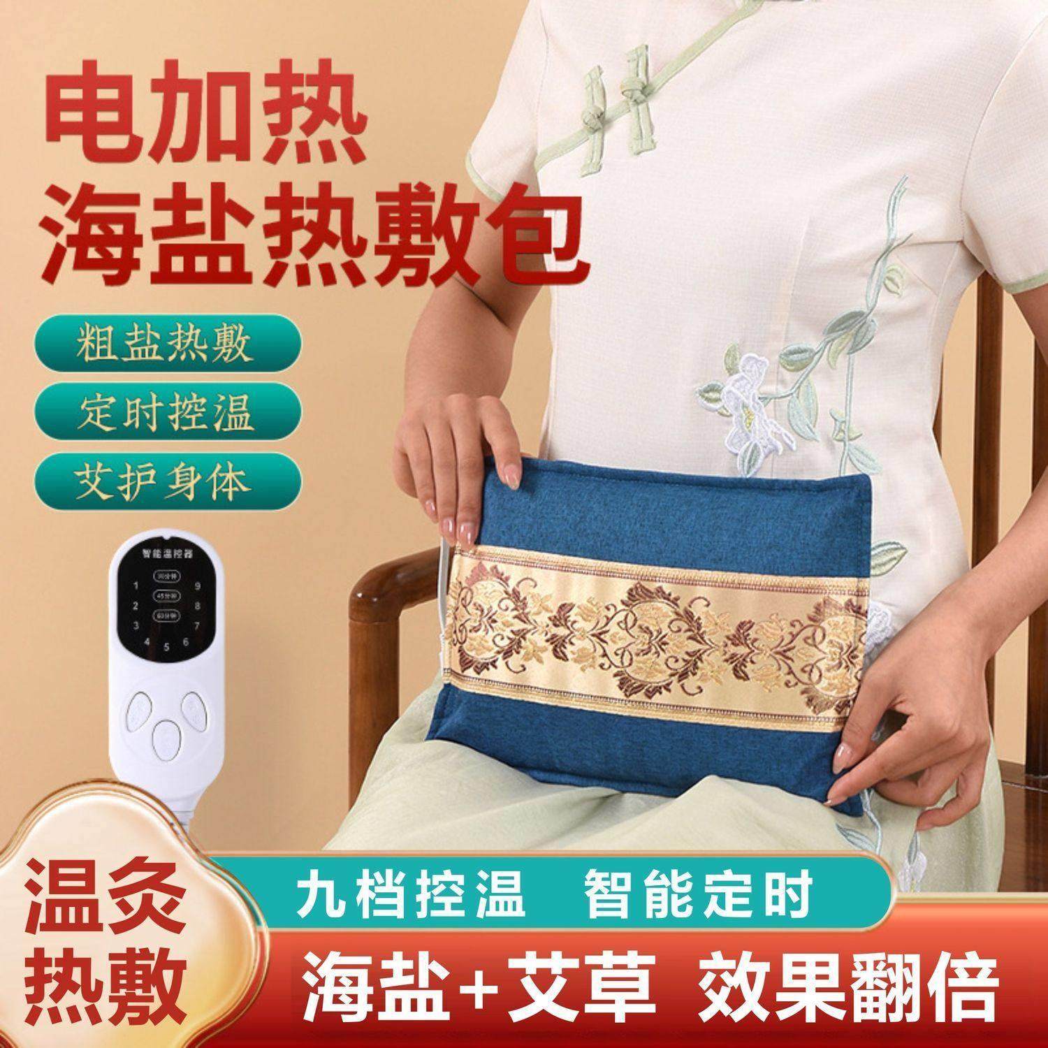 海盐热敷包加大粗盐电盐袋颈肩腿艾灸理疗袋暖宫肚子加热艾草包,3C数码配件,USB多功能数码宝,淘宝优惠券,粉丝福利购,淘宝优惠卷