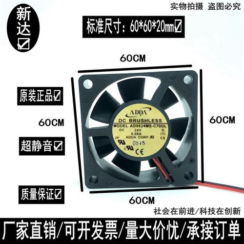 正品 ADDA AD0624MS-C70GL 24V 0.08A 6CM 6020 变频器风扇