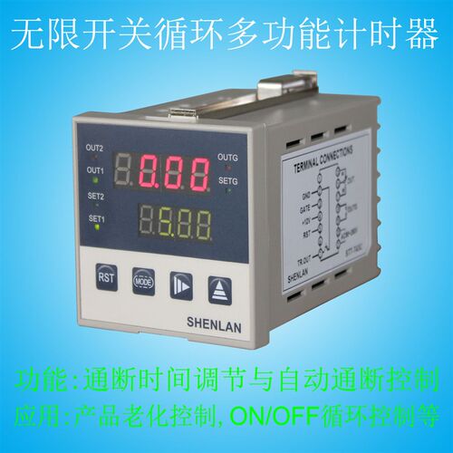 ON OFF 开关循环定时 循环次数计数 合一的数显时间计时控制器