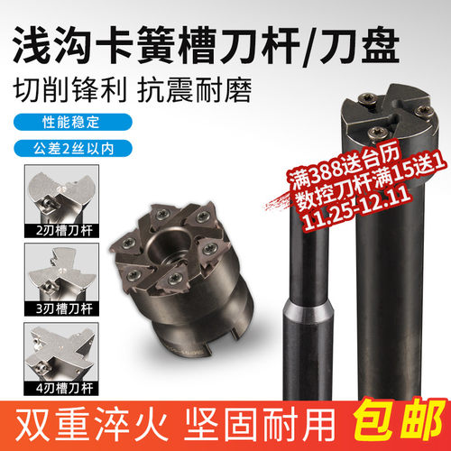 数控加工中心SMP05浅沟槽铣刀杆 内孔卡簧槽铣刀杆内环T型槽刀杆