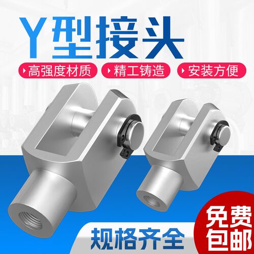 SC标准气缸附件配件连接件Y型接头i型配件大全32/40/50/63/80/100