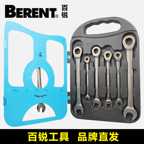 百锐棘轮扳手套装活动头双头两用开口梅花自动快速扳手汽修工具