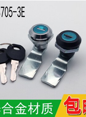 MS705-3E电箱锁 开关控制配电器机箱柜门工业锁抽屉信箱机柜门锁