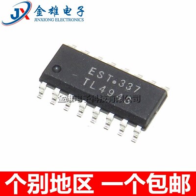 TL494S 贴片 SOP16 脉冲宽度调制控制器 开关电源芯片IC 原装正品
