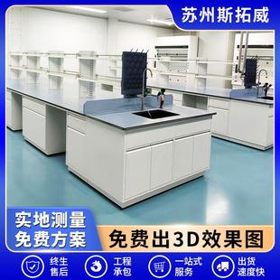 现货实验台实验室工作台钢木边台全钢中央台理化操作台化学试验桌