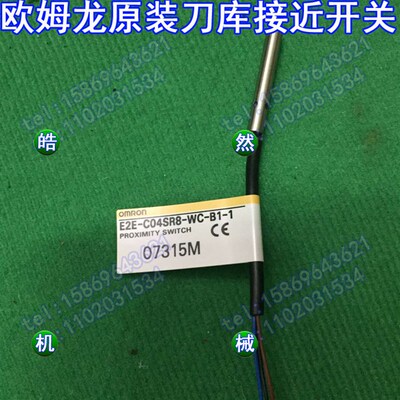 加工中心德大首轮北钜刀库接近开关 E2E-C04SR8-WC-B1-1刀库配件