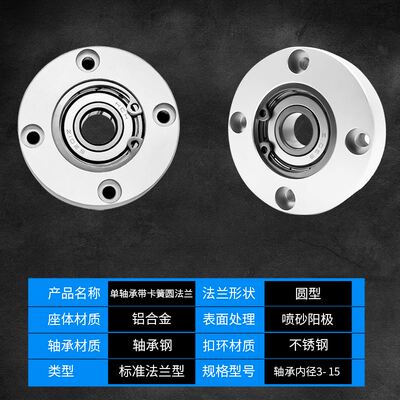 BFH带扣环单轴承型圆法兰带座轴承座组件固定座BGRAB BFF2110