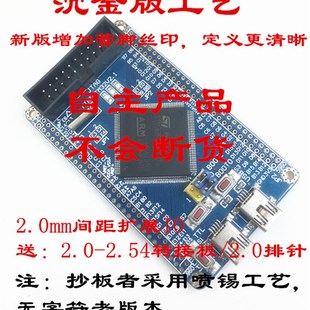 最小系统学习板开发板 CortexM3 STM32F103ZET6 STM32核心板