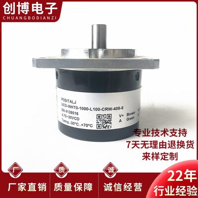 UCD-INHT0-1000-L100-CRW-408-8自动化设备光电旋UCD-INH00-1000
