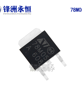 大芯片国产 78M05 5V TO-252  贴片三端稳压IC 7805 L78M05CDT