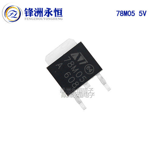 大芯片国产 78M05 5V TO-252  贴片三端稳压IC 7805 L78M05CDT