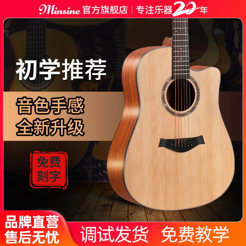 名森民谣吉他初学者新手入门旅行36寸34吉它男女生专用儿童木吉他