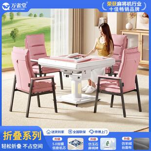 万雀堂折叠麻将机[5.0过山车旋翼]全自动家用餐桌四口静音麻将机