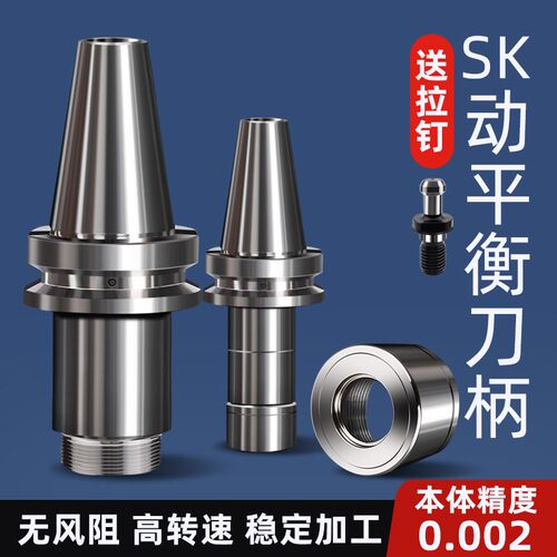 BT30/BT40高精度动平衡CNC数控T型牙SK06 10 13 16 20 25刀柄BT50