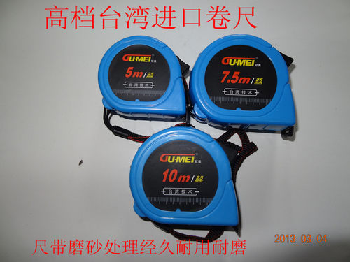 卷尺5m7.5m10m高档冠美卷尺钢卷尺尺子米尺拉尺卷尺盒尺圈尺尺