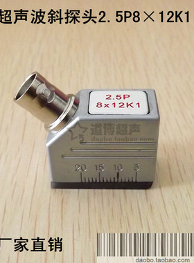 超声波斜探头2.5P812K1通用型探伤仪探头金属探伤探头换能器