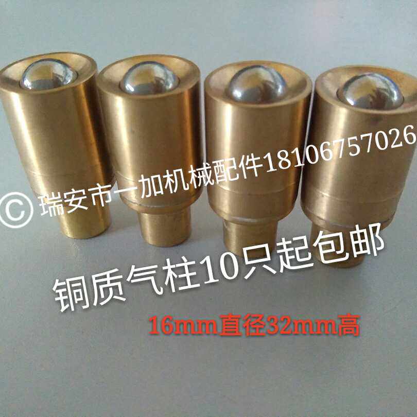 正品特价切纸机铜气珠 铝气珠气柱气垫汽球风珠浮球通用专用气珠图片