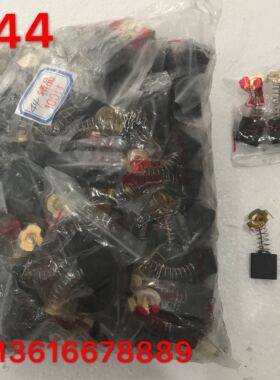 电动工具碳刷 电刷 7*17*18MM 999044 电镐碳刷 44 一包100付价格