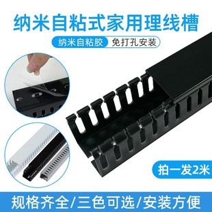 PVC线槽带背胶家用自粘式行线槽白/黑/灰色理线槽电脑桌走线40*40