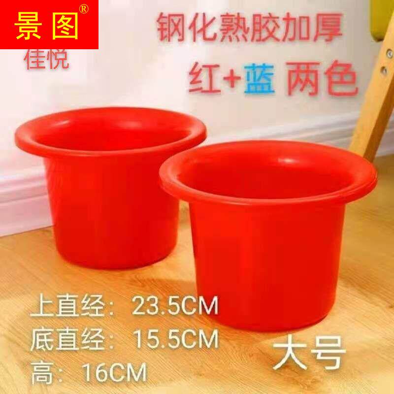 大号钢化熟胶加厚塑料痰盂老式无盖红蓝色尿桶尿壶坐便器尿盆马桶