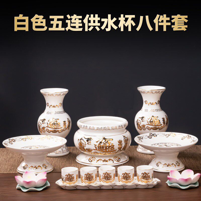 陶瓷家用供e奉套装佛具用品烛台香炉供水杯供果盘上香室内香炉套