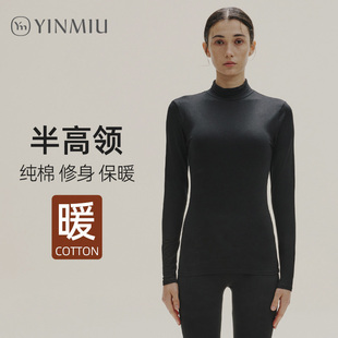 黑色秋衣女外穿长袖打底衫薄款半高领中领全棉女士保暖内衣上衣