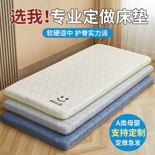 定做床垫软垫子儿童专用拼接床学生宿舍单人60x70x80x1U90x200定