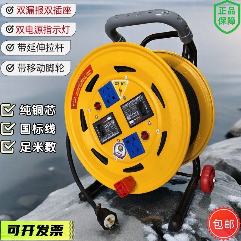 220V一机一闸一保护电缆盘移动电源接线卷线绕线拖线盘收线轴线圈