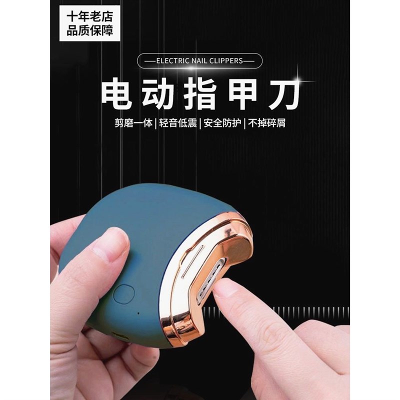 德国电动指甲刀全自动指甲剪手脚两用磨甲器老人儿童指甲钳修剪器
