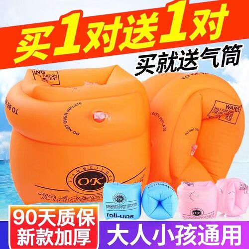 成人儿童游泳圈手臂圈学游泳装备水袖气I囊男宝宝泳袖浮漂神器大