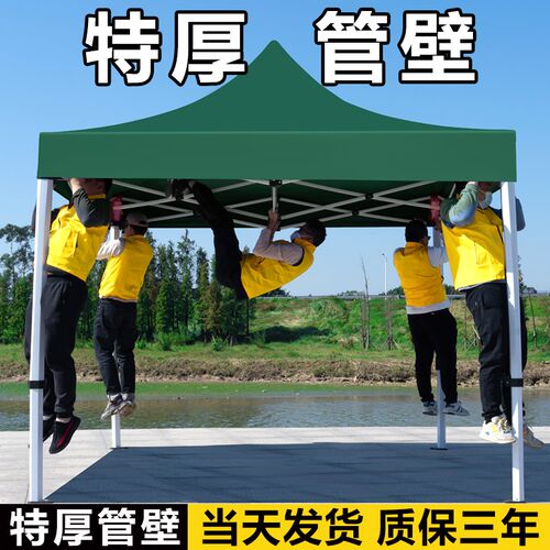 遮阳棚雨棚折g叠便携式四脚伞帐篷加厚防雨布户外摆摊帐篷四脚大