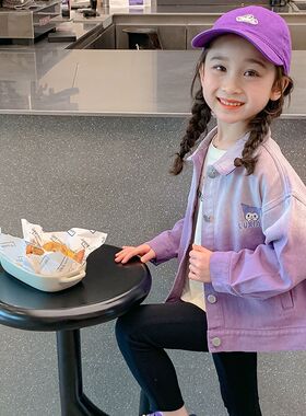 女童春秋款库洛米渐变牛仔外套儿童秋季上衣2024新款秋装宝宝洋气