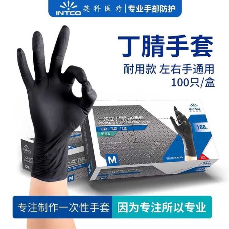 一次性手套乳胶手套丁腈食品级家务厨房洗碗PNVC加厚耐用橡胶丁晴
